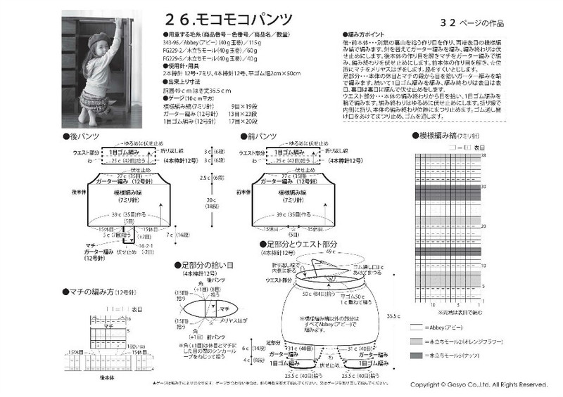 Knit Ange 2014 秋 （圖解） - 在夏郁中冬眠 - 〓 北緯①度★南洋小島 〓