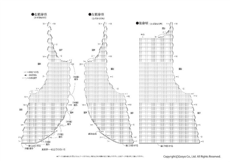 Knit Ange 2014 秋 （圖解） - 在夏郁中冬眠 - 〓 北緯①度★南洋小島 〓