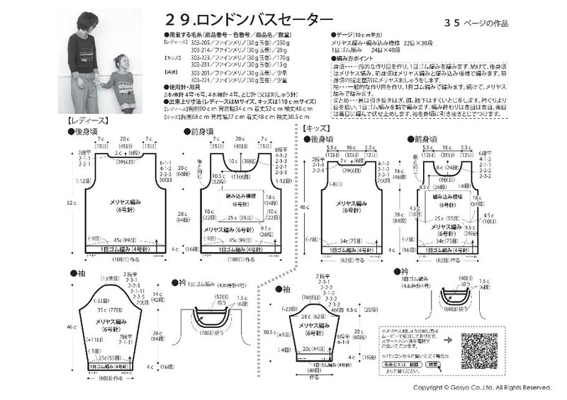 Knit Ange 2014 秋 （圖解） - 在夏郁中冬眠 - 〓 北緯①度★南洋小島 〓