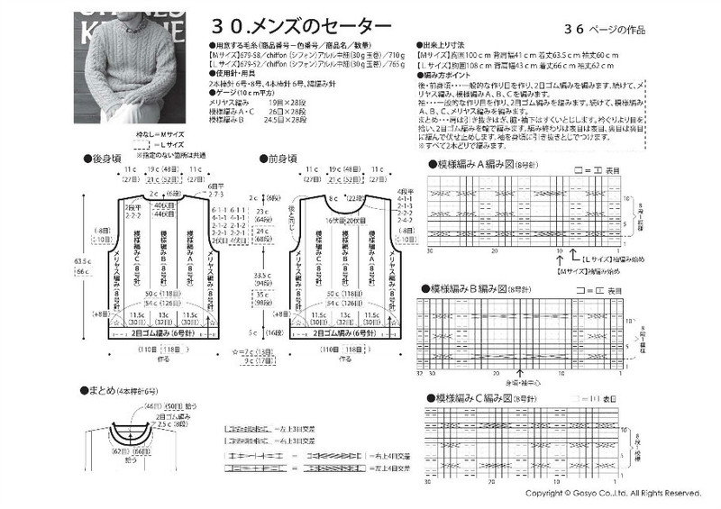 Knit Ange 2014 秋 （圖解） - 在夏郁中冬眠 - 〓 北緯①度★南洋小島 〓
