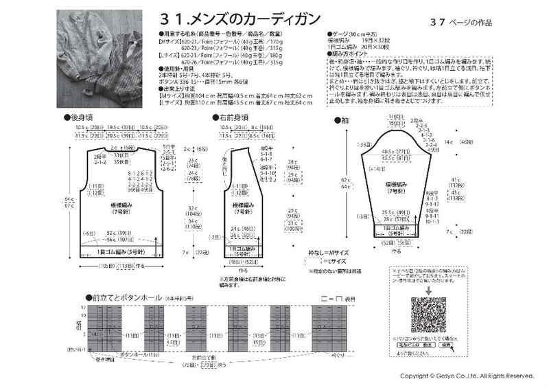 Knit Ange 2014 秋 （圖解） - 在夏郁中冬眠 - 〓 北緯①度★南洋小島 〓