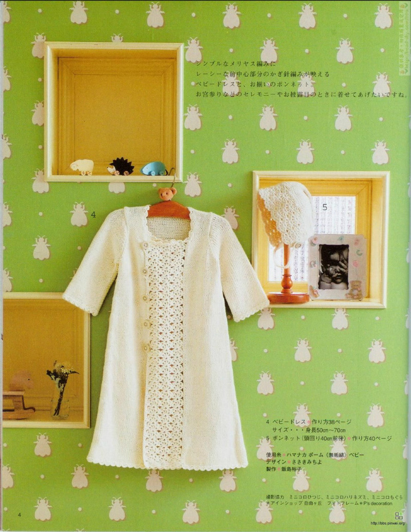 Organic cotton for baby №2533 2007 - 紫蘇 - 紫蘇的博客