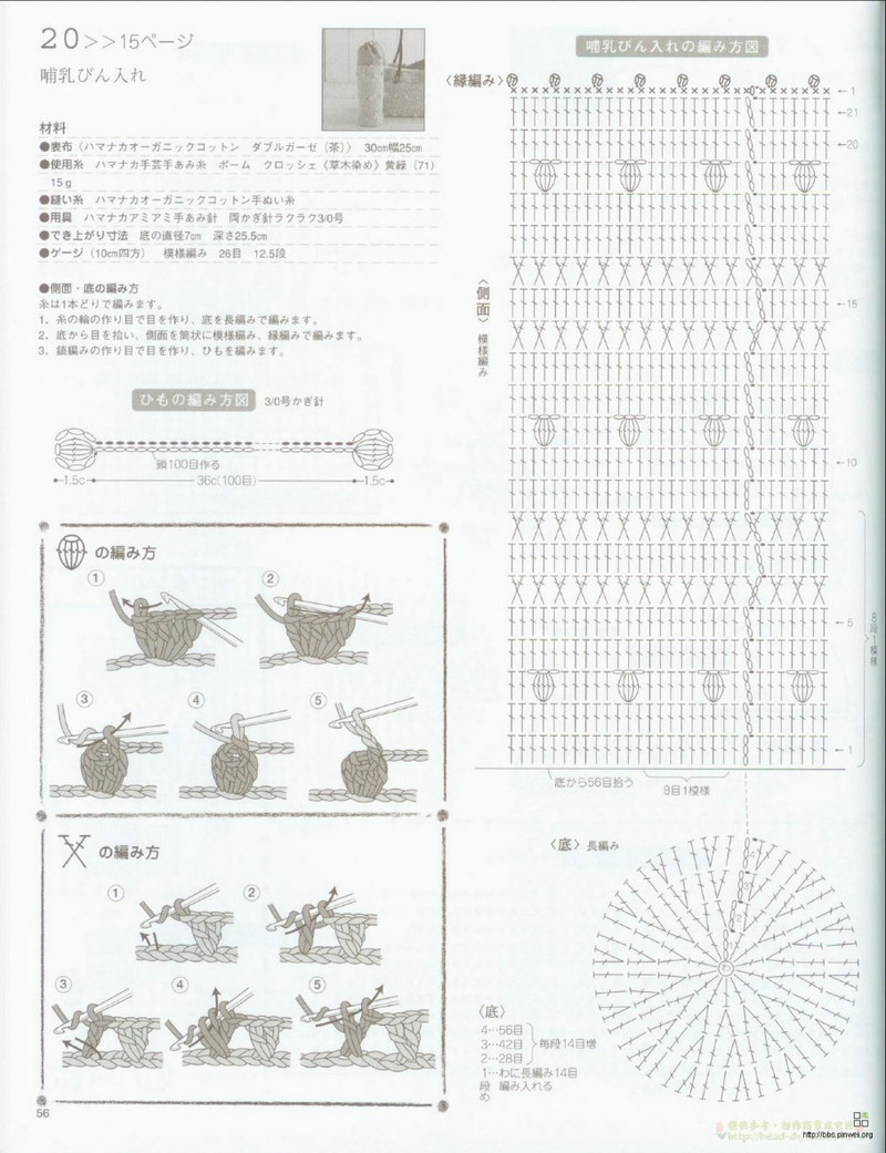 Organic cotton for baby №2533 2007 - 紫蘇 - 紫蘇的博客
