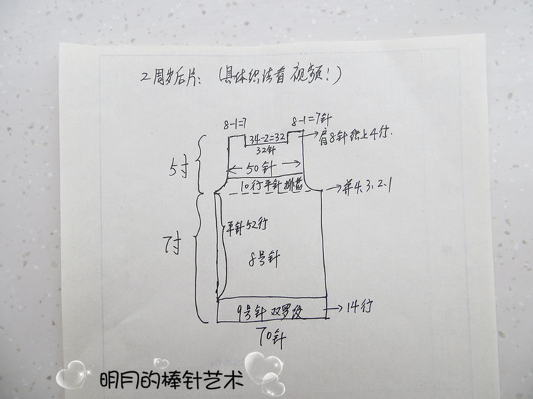 帥氣雪花口袋男孩背心（新手視頻） - 明月的棒針?biāo)囆g(shù) - 明月的棒針?biāo)囆g(shù)