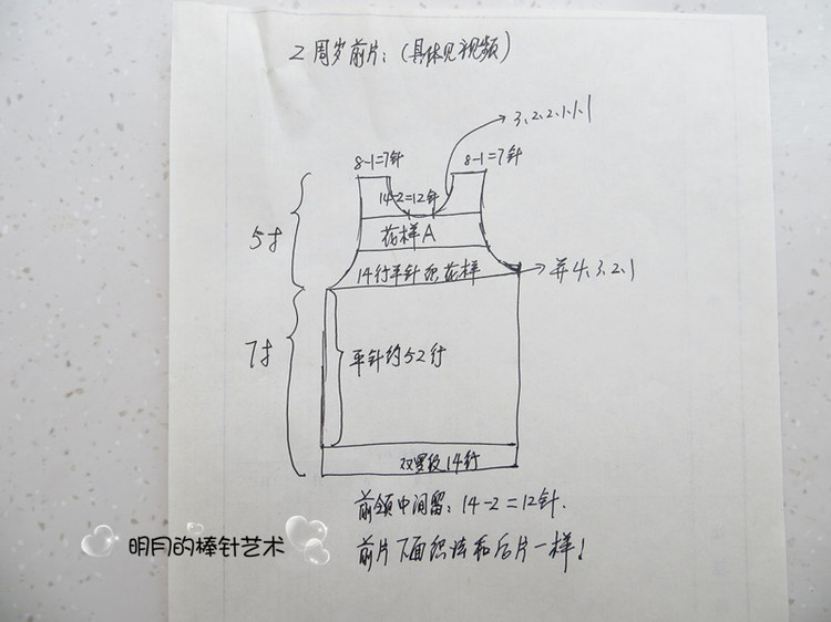 帥氣雪花口袋男孩背心（新手視頻） - 明月的棒針?biāo)囆g(shù) - 明月的棒針?biāo)囆g(shù)