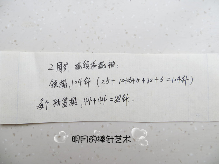 帥氣雪花口袋男孩背心（新手視頻） - 明月的棒針?biāo)囆g(shù) - 明月的棒針?biāo)囆g(shù)