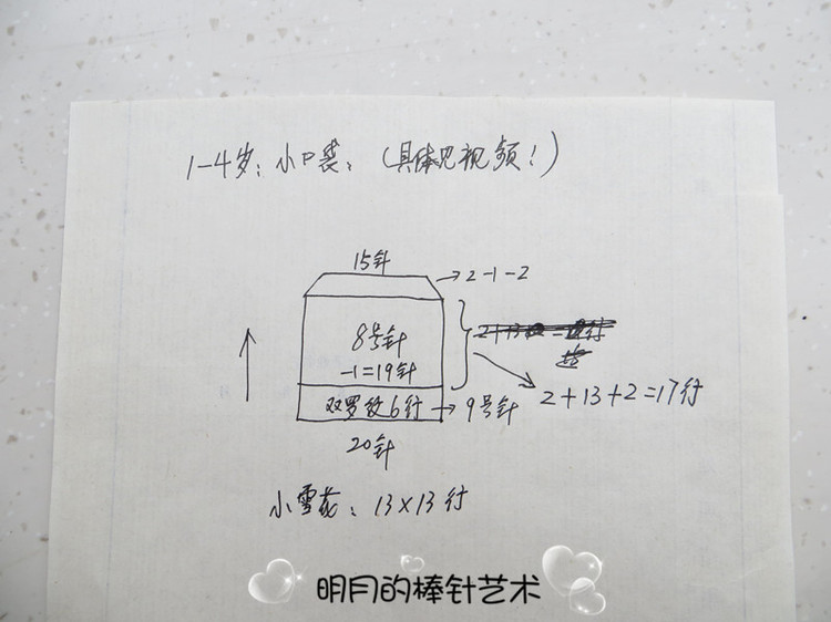帥氣雪花口袋男孩背心（新手視頻） - 明月的棒針?biāo)囆g(shù) - 明月的棒針?biāo)囆g(shù)