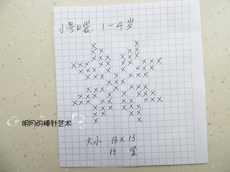 帥氣雪花口袋男孩背心（新手視頻） - 明月的棒針?biāo)囆g(shù) - 明月的棒針?biāo)囆g(shù)