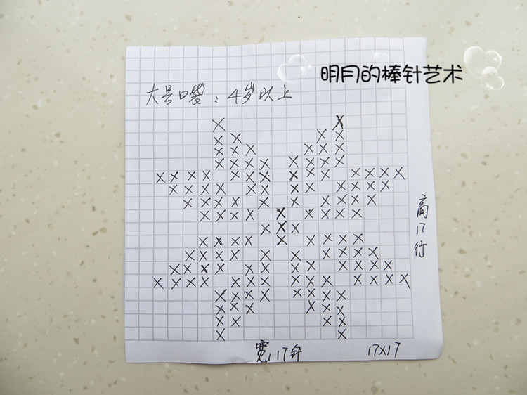 帥氣雪花口袋男孩背心（新手視頻） - 明月的棒針?biāo)囆g(shù) - 明月的棒針?biāo)囆g(shù)