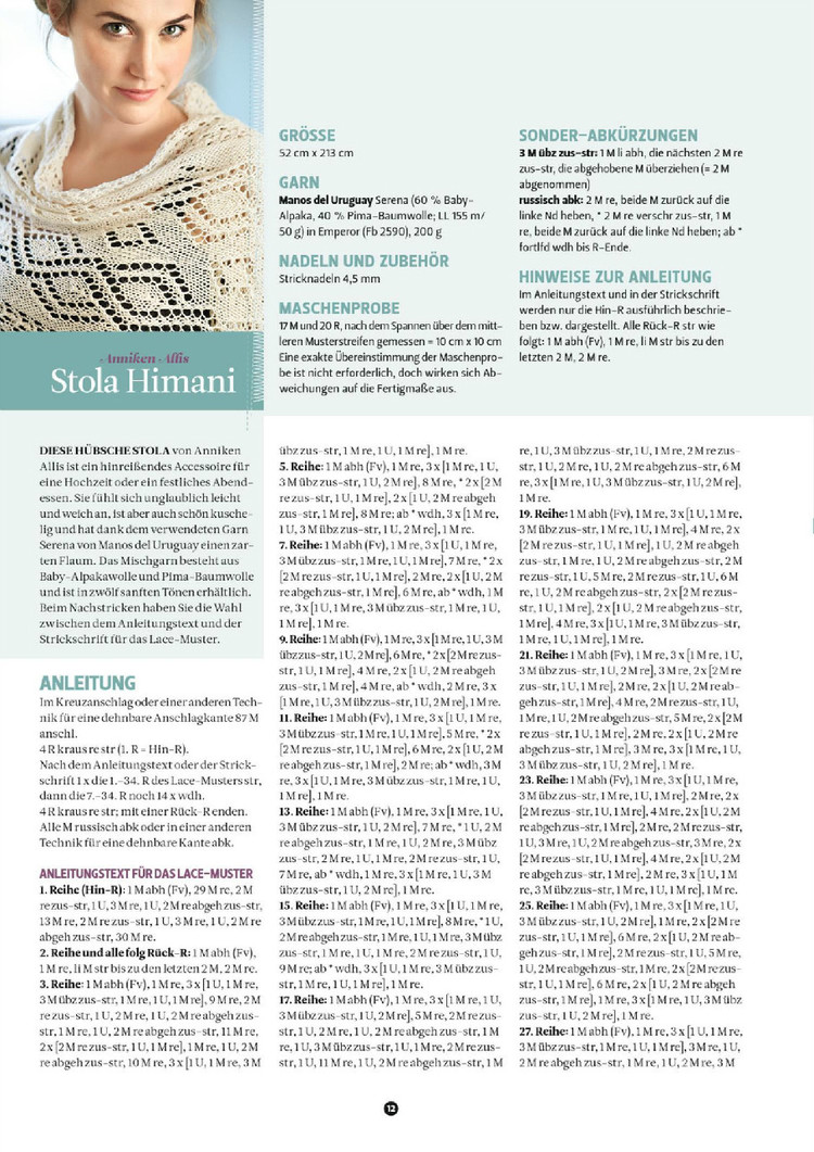 The Knitter №13 2013 - 輕描淡寫 - 輕描淡寫