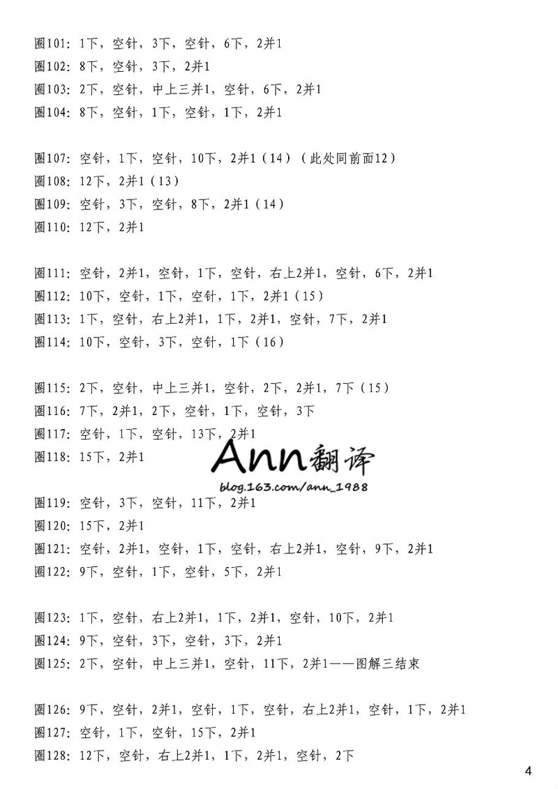 Ann翻譯——安妮女皇蕾絲 - Ann - Ann·Chen