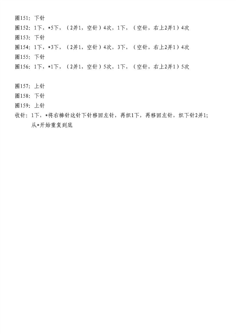 Ann翻譯——安妮女皇蕾絲 - Ann - Ann·Chen