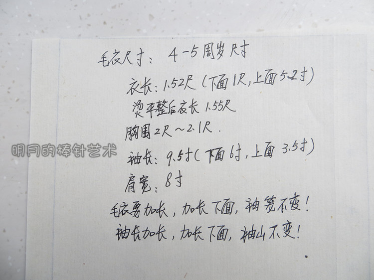 韓版帶帽秋冬大衣（全程視頻） - 明月的棒針?biāo)囆g(shù) - 明月的棒針?biāo)囆g(shù)