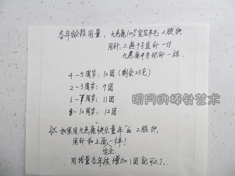 韓版帶帽秋冬大衣（全程視頻） - 明月的棒針?biāo)囆g(shù) - 明月的棒針?biāo)囆g(shù)