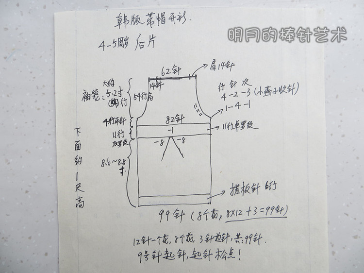 韓版帶帽秋冬大衣（全程視頻） - 明月的棒針?biāo)囆g(shù) - 明月的棒針?biāo)囆g(shù)