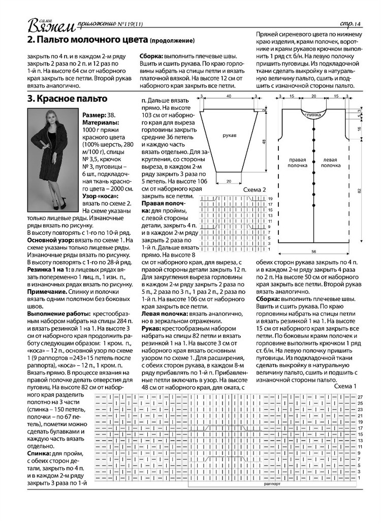 Вяжем сами  №119  2015 - 輕描淡寫 - 輕描淡寫