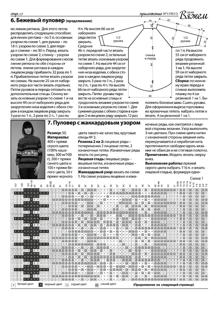 Вяжем сами  №119  2015 - 輕描淡寫 - 輕描淡寫