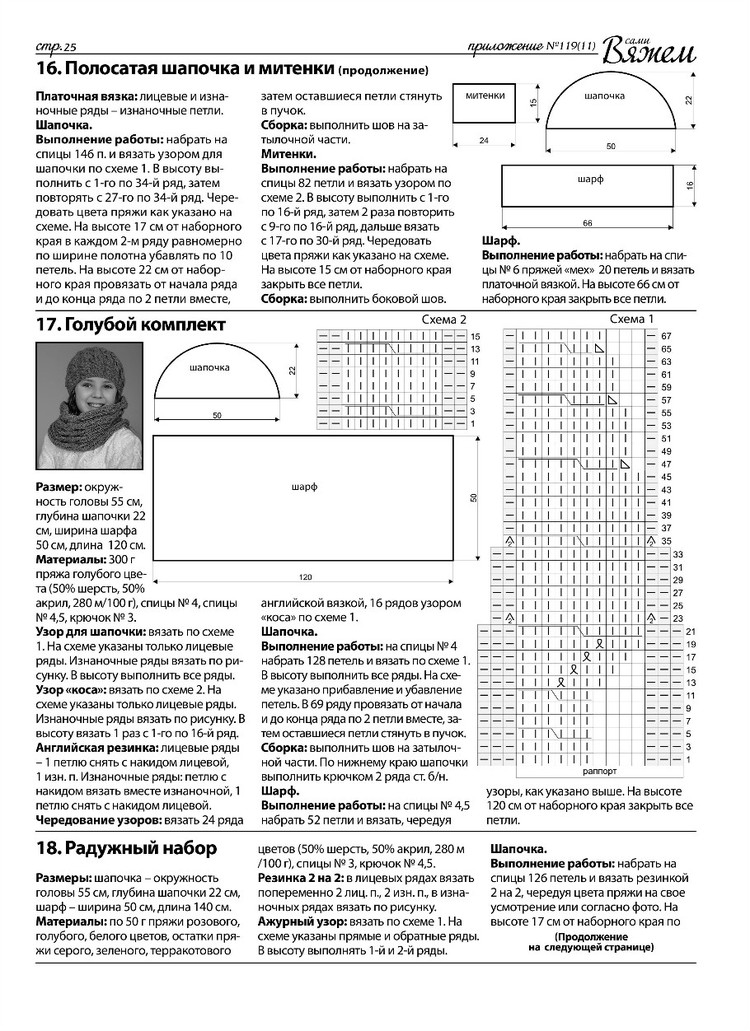 Вяжем сами  №119  2015 - 輕描淡寫 - 輕描淡寫