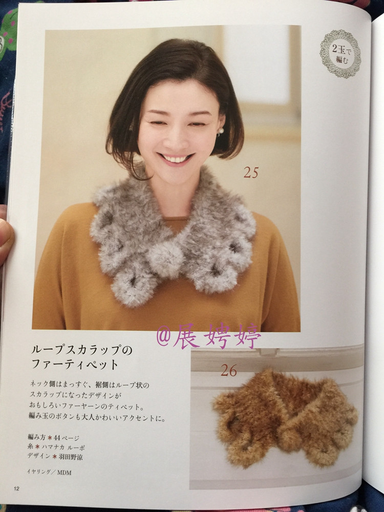 1~3玉で編める大人に似合う手編みこもの (レディブティックシリーズno.3844) - 展娉婷 - 展娉婷的鉤針世界