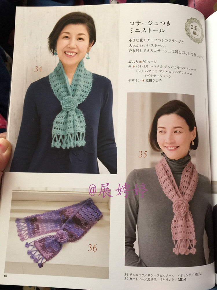1~3玉で編める大人に似合う手編みこもの (レディブティックシリーズno.3844) - 展娉婷 - 展娉婷的鉤針世界