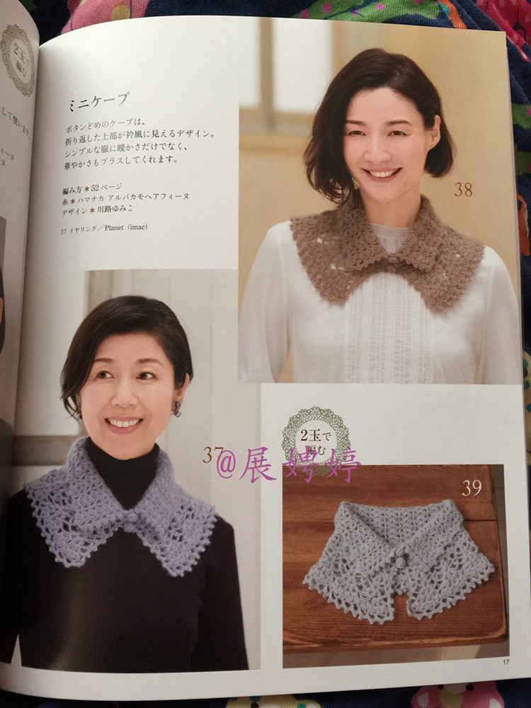 1~3玉で編める大人に似合う手編みこもの (レディブティックシリーズno.3844) - 展娉婷 - 展娉婷的鉤針世界