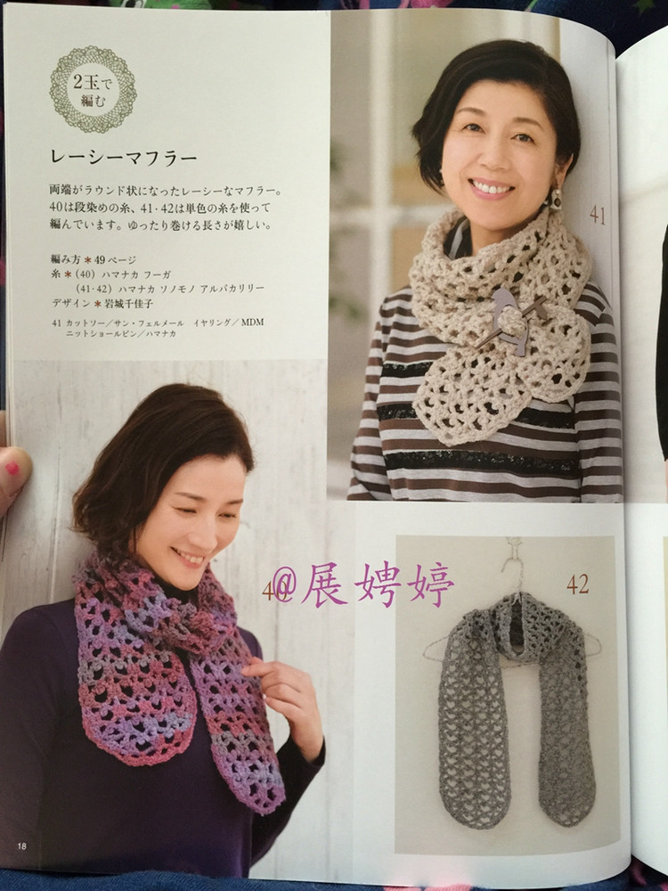 1~3玉で編める大人に似合う手編みこもの (レディブティックシリーズno.3844) - 展娉婷 - 展娉婷的鉤針世界