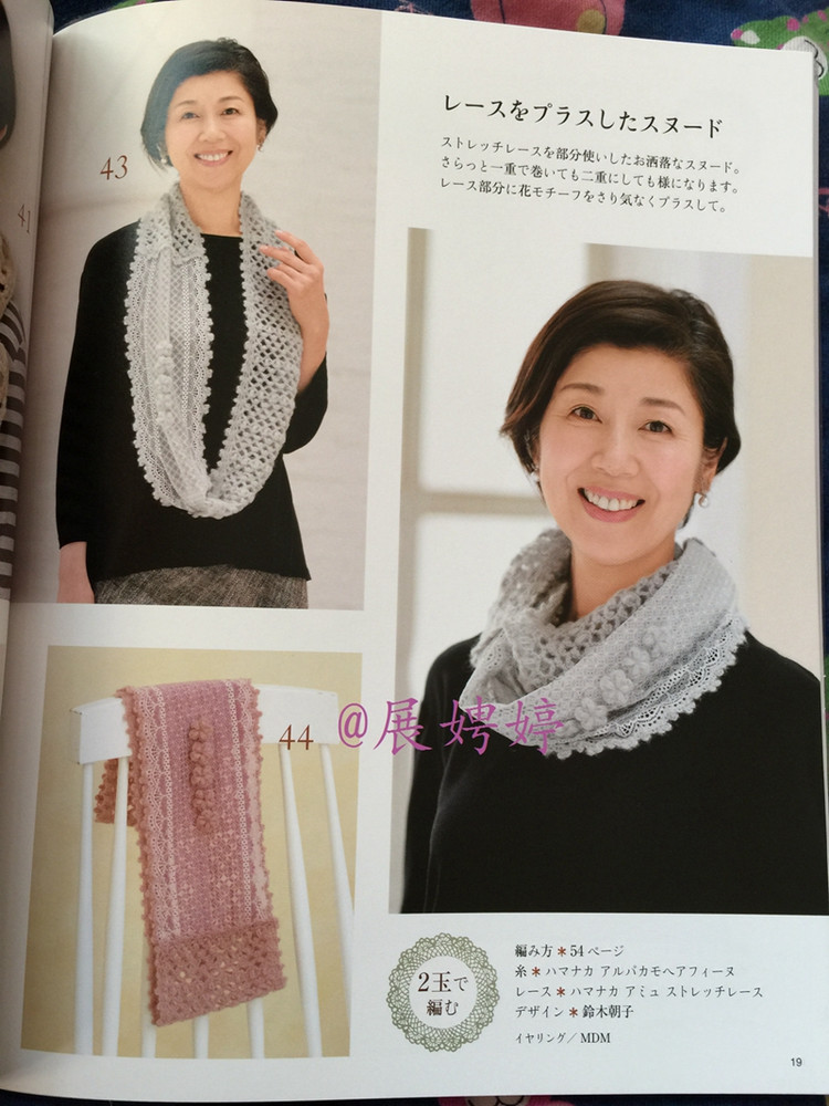 1~3玉で編める大人に似合う手編みこもの (レディブティックシリーズno.3844) - 展娉婷 - 展娉婷的鉤針世界