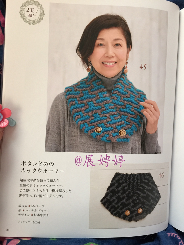 1~3玉で編める大人に似合う手編みこもの (レディブティックシリーズno.3844) - 展娉婷 - 展娉婷的鉤針世界