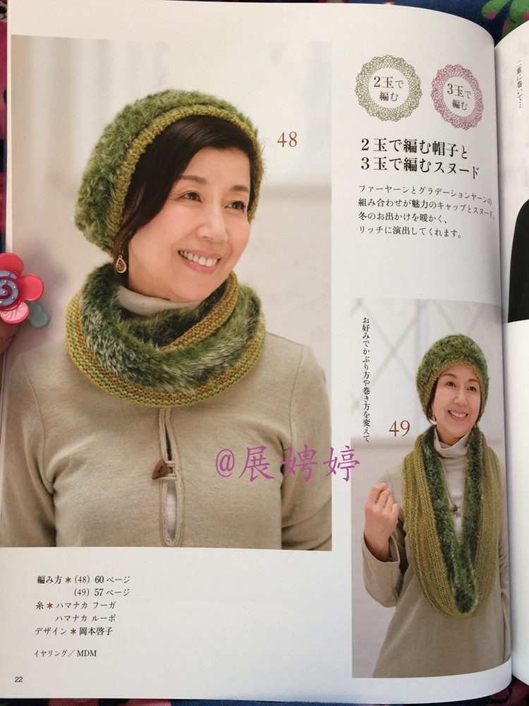 1~3玉で編める大人に似合う手編みこもの (レディブティックシリーズno.3844) - 展娉婷 - 展娉婷的鉤針世界