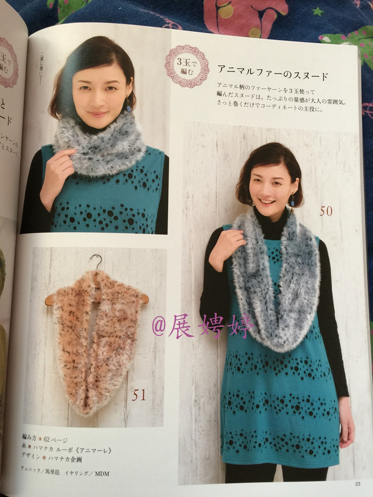 1~3玉で編める大人に似合う手編みこもの (レディブティックシリーズno.3844) - 展娉婷 - 展娉婷的鉤針世界