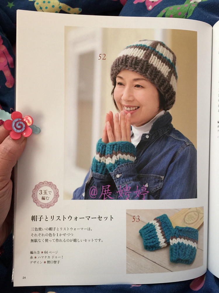 1~3玉で編める大人に似合う手編みこもの (レディブティックシリーズno.3844) - 展娉婷 - 展娉婷的鉤針世界