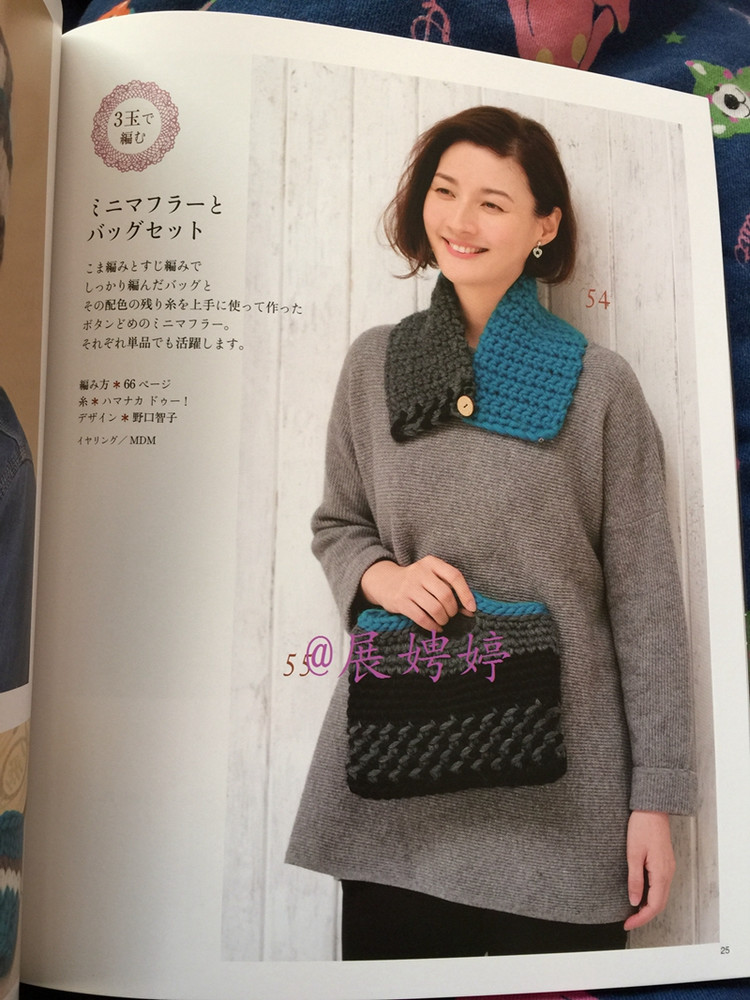 1~3玉で編める大人に似合う手編みこもの (レディブティックシリーズno.3844) - 展娉婷 - 展娉婷的鉤針世界