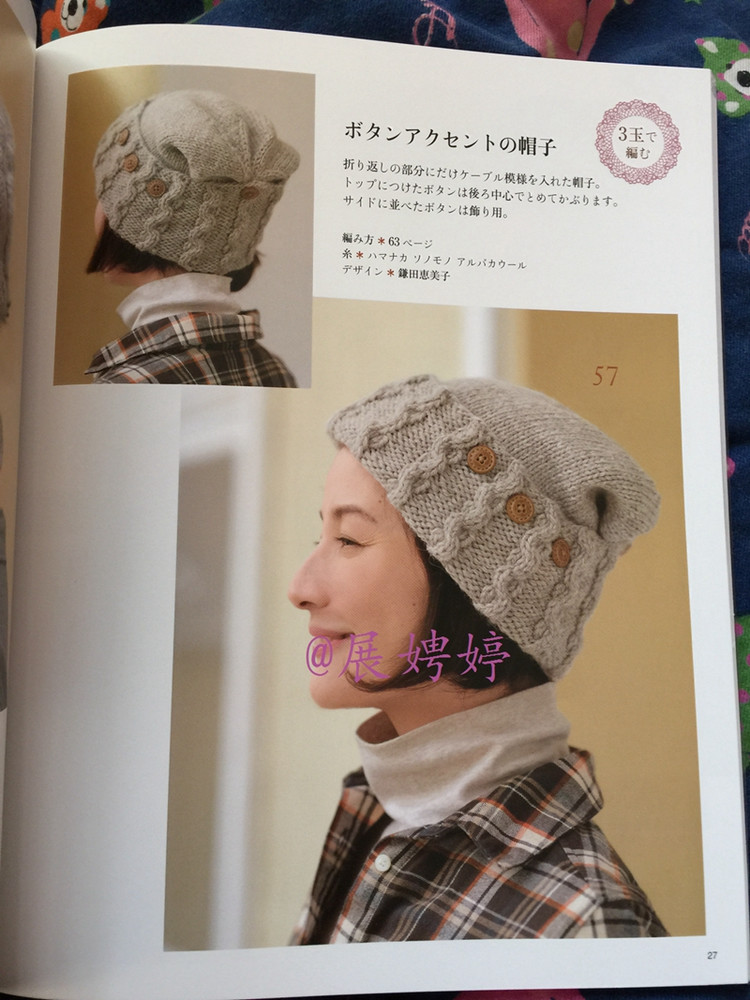 1~3玉で編める大人に似合う手編みこもの (レディブティックシリーズno.3844) - 展娉婷 - 展娉婷的鉤針世界