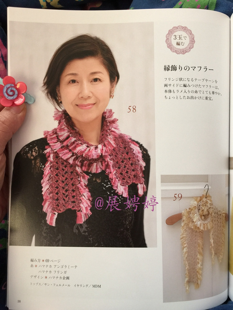 1~3玉で編める大人に似合う手編みこもの (レディブティックシリーズno.3844) - 展娉婷 - 展娉婷的鉤針世界