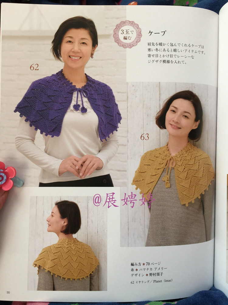 1~3玉で編める大人に似合う手編みこもの (レディブティックシリーズno.3844) - 展娉婷 - 展娉婷的鉤針世界