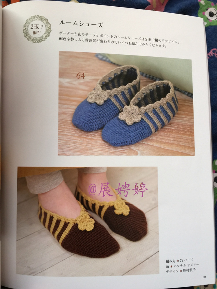 1~3玉で編める大人に似合う手編みこもの (レディブティックシリーズno.3844) - 展娉婷 - 展娉婷的鉤針世界