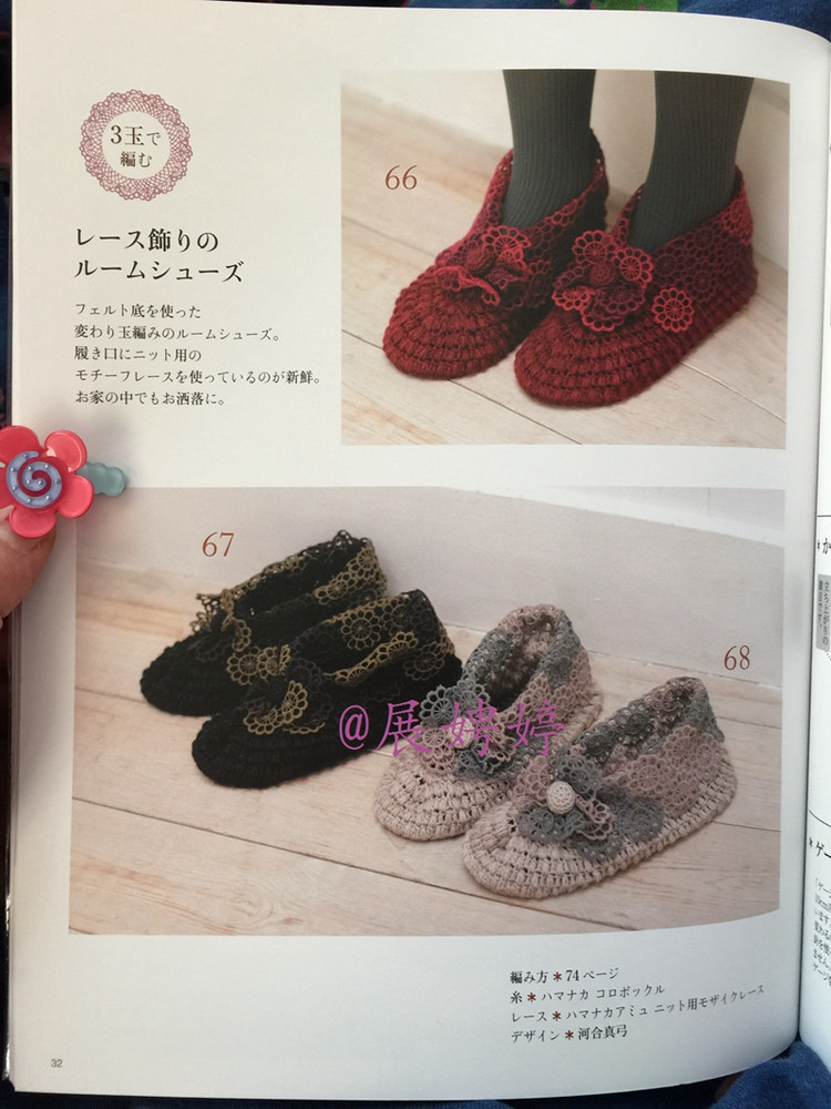 1~3玉で編める大人に似合う手編みこもの (レディブティックシリーズno.3844) - 展娉婷 - 展娉婷的鉤針世界