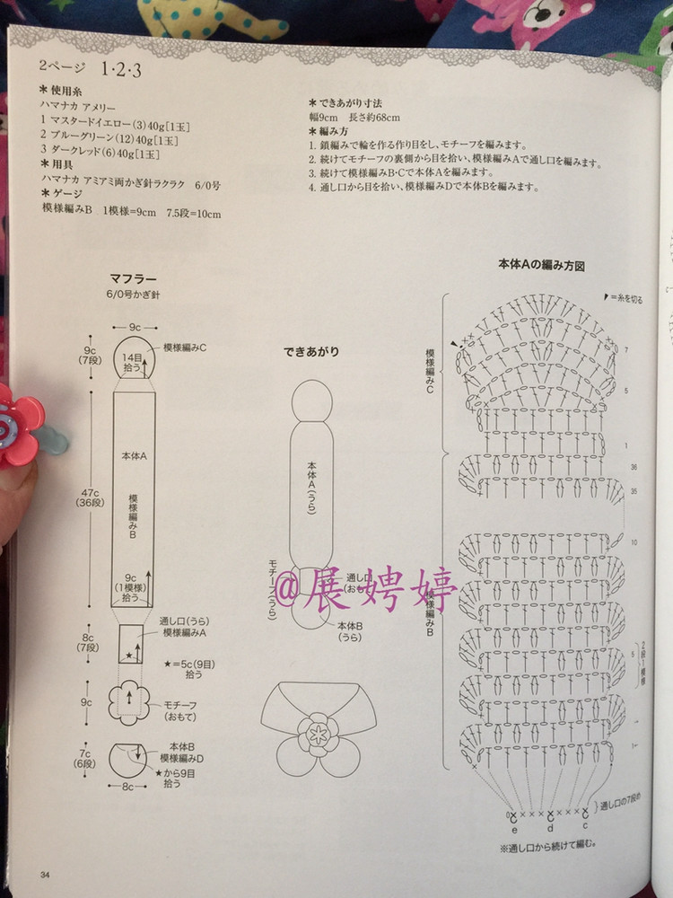 1~3玉で編める大人に似合う手編みこもの (レディブティックシリーズno.3844) - 展娉婷 - 展娉婷的鉤針世界