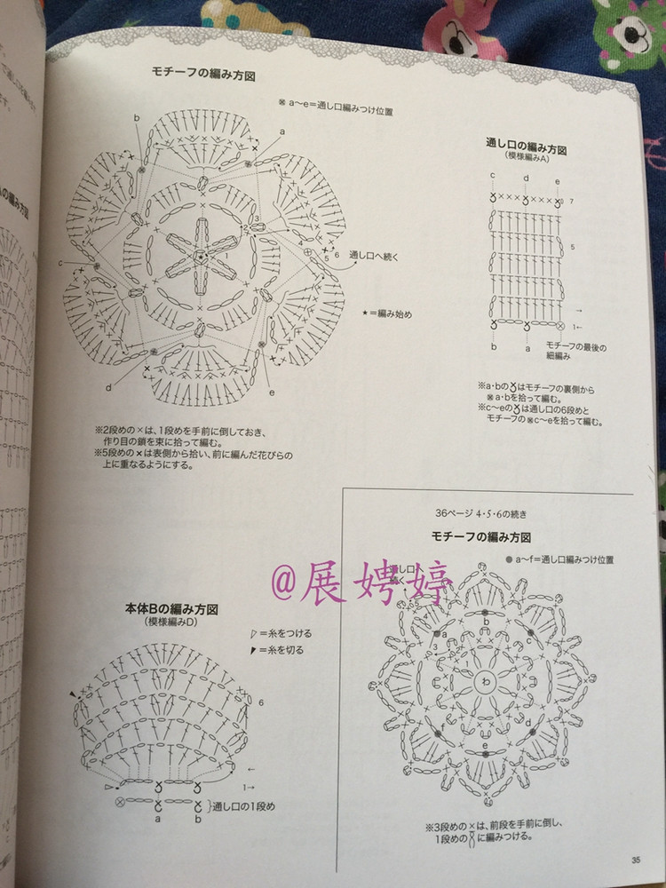 1~3玉で編める大人に似合う手編みこもの (レディブティックシリーズno.3844) - 展娉婷 - 展娉婷的鉤針世界