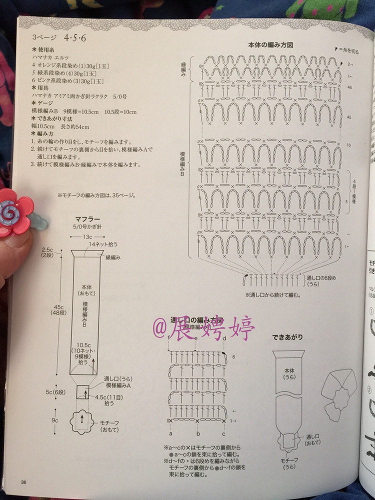 1~3玉で編める大人に似合う手編みこもの (レディブティックシリーズno.3844) - 展娉婷 - 展娉婷的鉤針世界