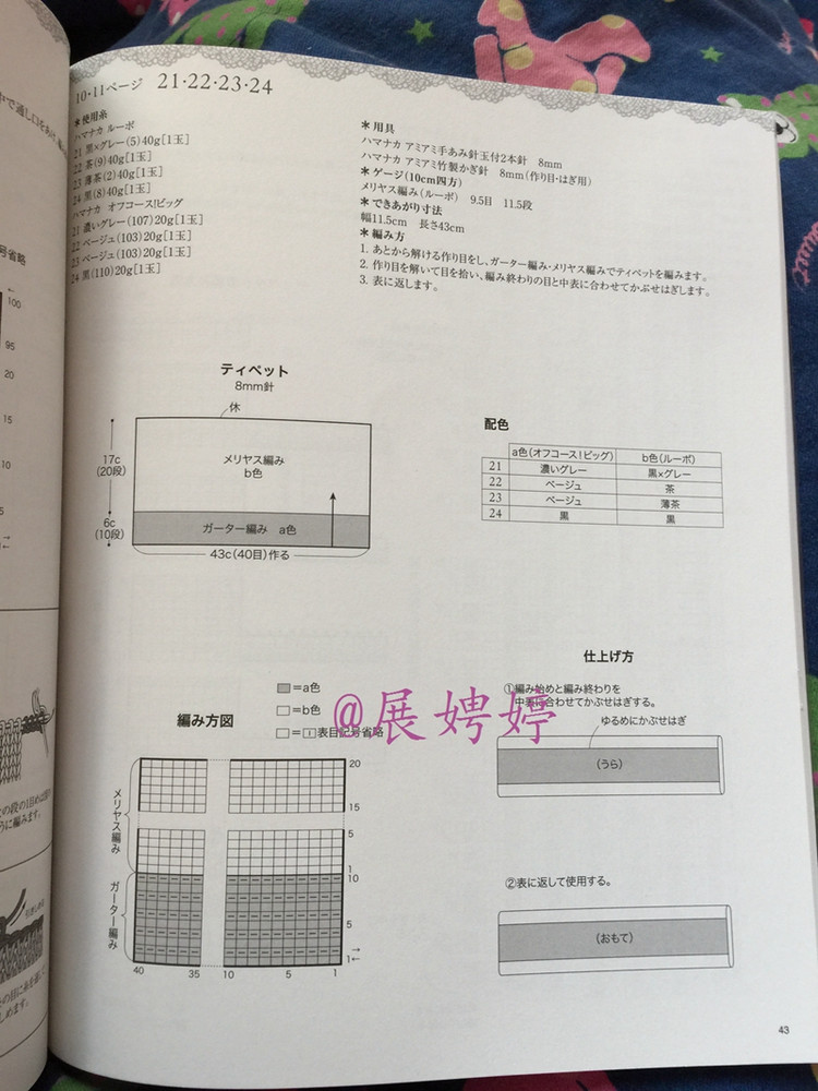 1~3玉で編める大人に似合う手編みこもの (レディブティックシリーズno.3844) - 展娉婷 - 展娉婷的鉤針世界
