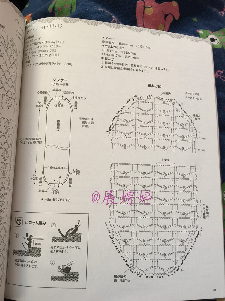 1~3玉で編める大人に似合う手編みこもの (レディブティックシリーズno.3844) - 展娉婷 - 展娉婷的鉤針世界