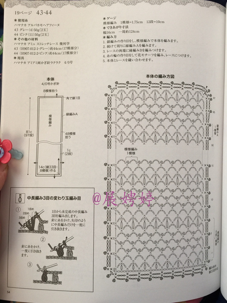 1~3玉で編める大人に似合う手編みこもの (レディブティックシリーズno.3844) - 展娉婷 - 展娉婷的鉤針世界
