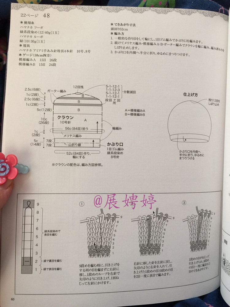 1~3玉で編める大人に似合う手編みこもの (レディブティックシリーズno.3844) - 展娉婷 - 展娉婷的鉤針世界