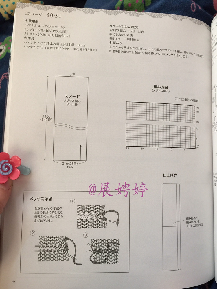 1~3玉で編める大人に似合う手編みこもの (レディブティックシリーズno.3844) - 展娉婷 - 展娉婷的鉤針世界