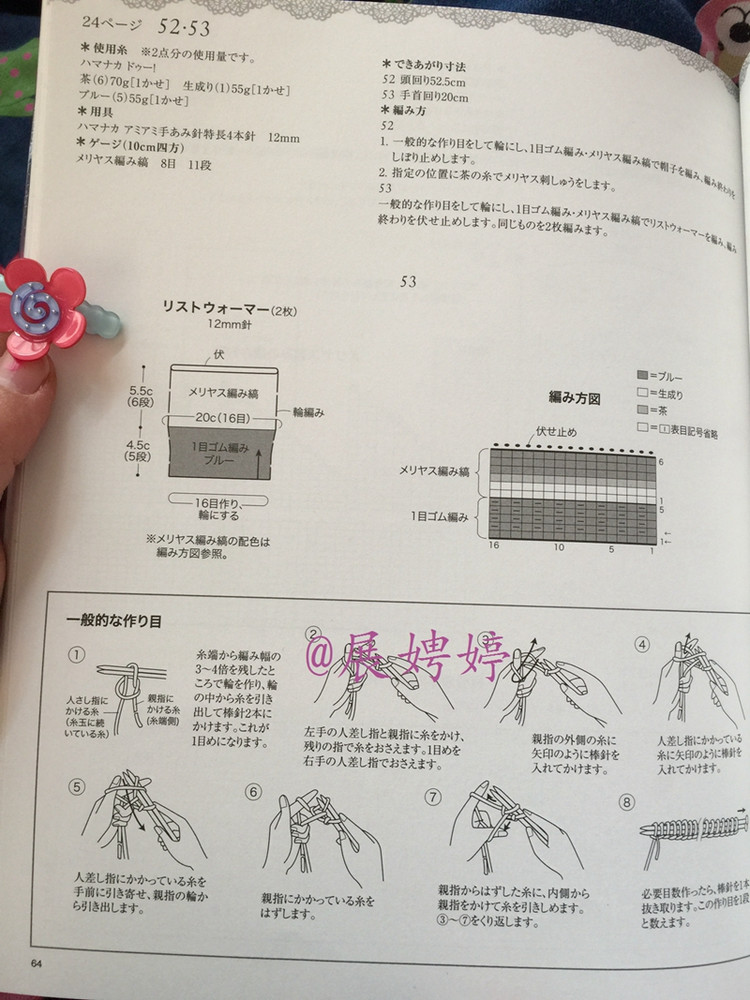1~3玉で編める大人に似合う手編みこもの (レディブティックシリーズno.3844) - 展娉婷 - 展娉婷的鉤針世界