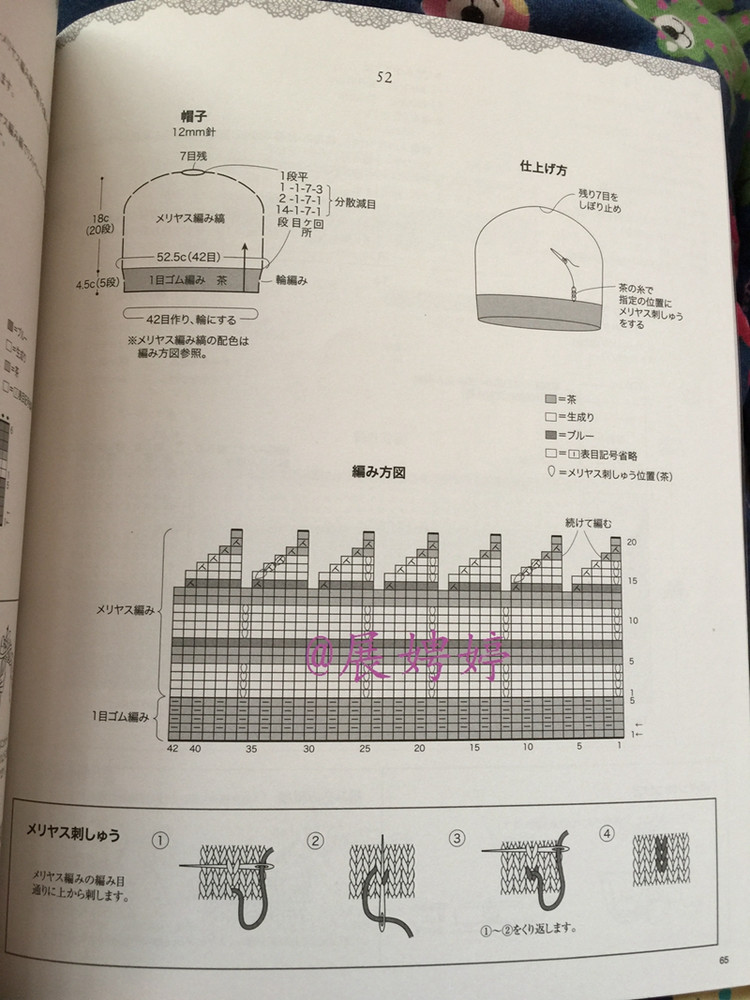1~3玉で編める大人に似合う手編みこもの (レディブティックシリーズno.3844) - 展娉婷 - 展娉婷的鉤針世界