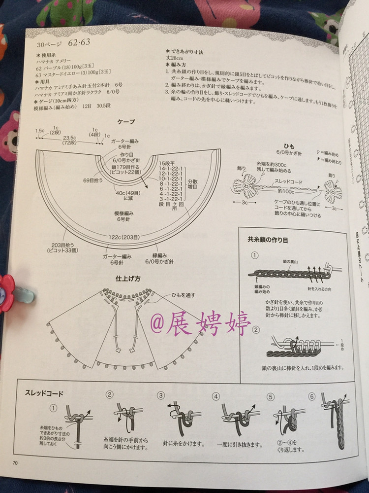 1~3玉で編める大人に似合う手編みこもの (レディブティックシリーズno.3844) - 展娉婷 - 展娉婷的鉤針世界
