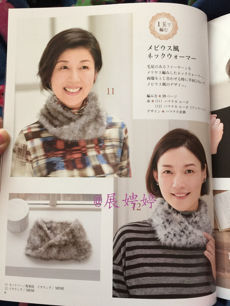 1~3玉で編める大人に似合う手編みこもの (レディブティックシリーズno.3844) - 展娉婷 - 展娉婷的鉤針世界