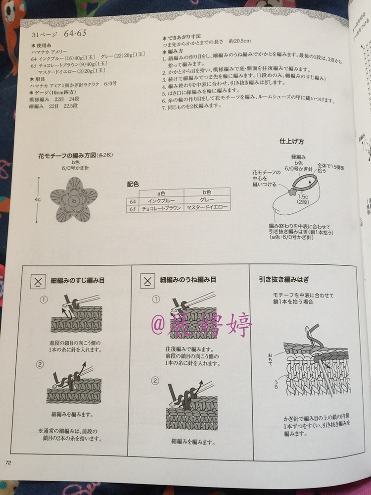 1~3玉で編める大人に似合う手編みこもの (レディブティックシリーズno.3844) - 展娉婷 - 展娉婷的鉤針世界